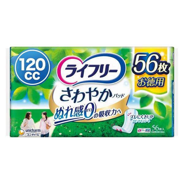 ライフリー 【尿もれパッド 120cc】 さわやかパッド 女性用 多い時でも安心用 56枚29cm (ジョッとモレに)