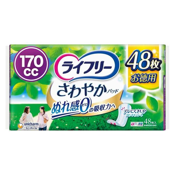 ライフリー 【尿もれパッド 170cc】 さわやかパッド 女性用 長時間・夜でも安心用 48枚 29cm (ジョッとモレに)