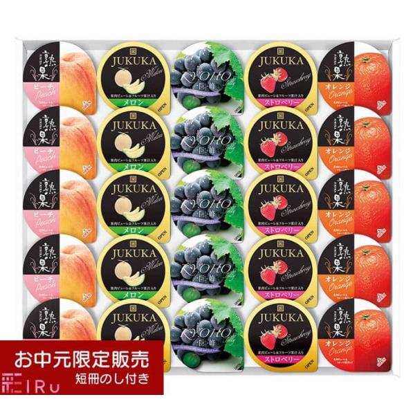 お中元 特集 限定販売 御中元 ギフト 贈り物 お返し 食品 グルメ スイーツ ゼリー 巨峰ゼリー 熟果ゼリープレミアム Jp 30 Yu Nankai Jp