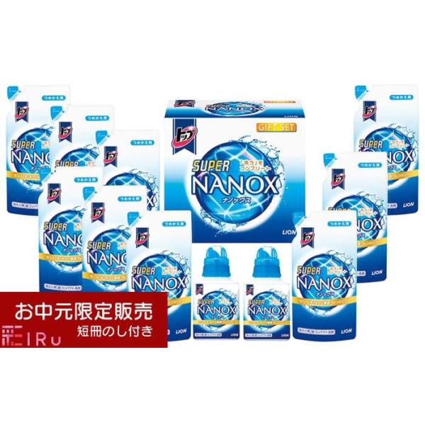 お中元 特集 限定販売 御中元 ギフト 贈り物 お返し 洗剤 洗剤 ライオン トップ スーパーナノックスギフト Lsn 50v Apaproduction Fr