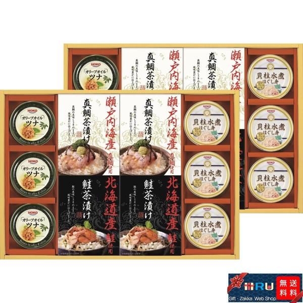 お中元 御中元 ギフト 贈り物 お返し プレゼント 内祝い 食品 惣菜 和風惣菜 お茶漬け 和遊膳 Gw 100h