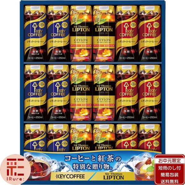缶コーヒー ギフト みんな探してる人気モノ 缶コーヒー ギフト ドリンク 水 お酒