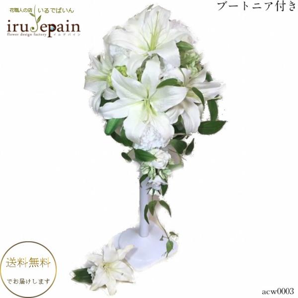 激安 激安セール高評価 ウエディングブーケ ブートニア ブートニア セット セット カサブランカ メイン キャスケードブーケ 白 バラ カサブランカ バラ アートフラワー