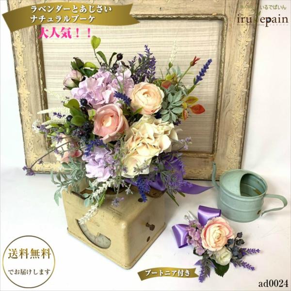 ウエディングブーケ ナチュラル ラベンダー あじさい バラ クラッチブーケ ブライダルブーケ 花束 アートフラワー 造花 Buyee Buyee Japanese Proxy Service Buy From Japan Bot Online