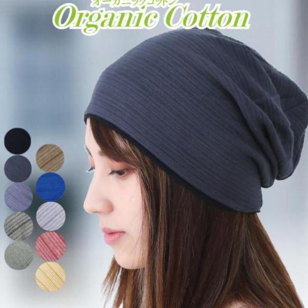 医療用帽子 おしゃれ オーガニック 抗がん剤 帽子 男性 女性 かわいい オーガニックコットンワッチブラック杢 Buyee Buyee Japanese Proxy Service Buy From Japan Bot Online