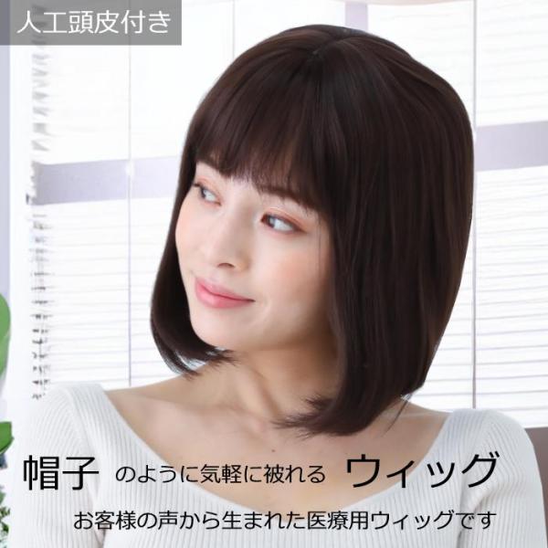 抗がん剤治療の副作用による脱毛や、頭部の外傷・アトピー等でお悩みの方に最適な毛付き帽子。医療用帽子と組み合わせる事で、自毛のように毛髪を出した状態で帽子を被ることができます。サイズ調節のアジャスター機能でお好みのサイズに調節可能（FREEサ...