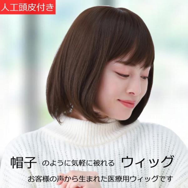 抗がん剤治療の副作用による脱毛や、頭部の外傷・アトピー等でお悩みの方に最適な毛付き帽子。医療用帽子と組み合わせる事で、自毛のように毛髪を出した状態で帽子を被ることができます。サイズ調節のアジャスター機能でお好みのサイズに調節可能（FREEサ...