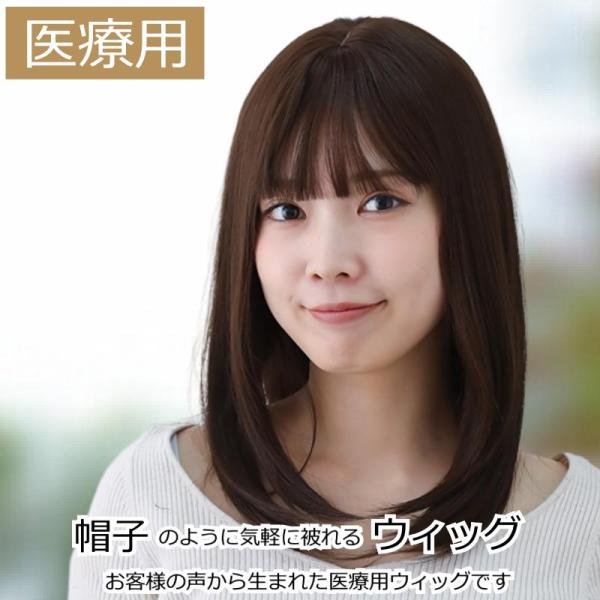 抗がん剤治療の副作用による脱毛や、頭部の外傷・アトピー等でお悩みの方に最適な毛付き帽子。医療用帽子と組み合わせる事で、自毛のように毛髪を出した状態で帽子を被ることができます。サイズ調節のアジャスター機能でお好みのサイズに調節可能（FREEサ...
