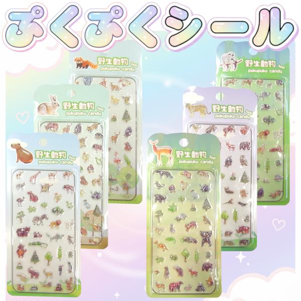 ぷくぷくシール 5枚セット ぷっくりボンボンシール 女の子 可愛い 立体