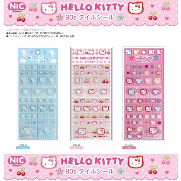 ハローキティ 90Sタイルシール ニック NIC シールステッカー KT-19 キティちゃん エンジェル チェリー カオハナ ミニサイズ 正規品 ボンボン ドロップ