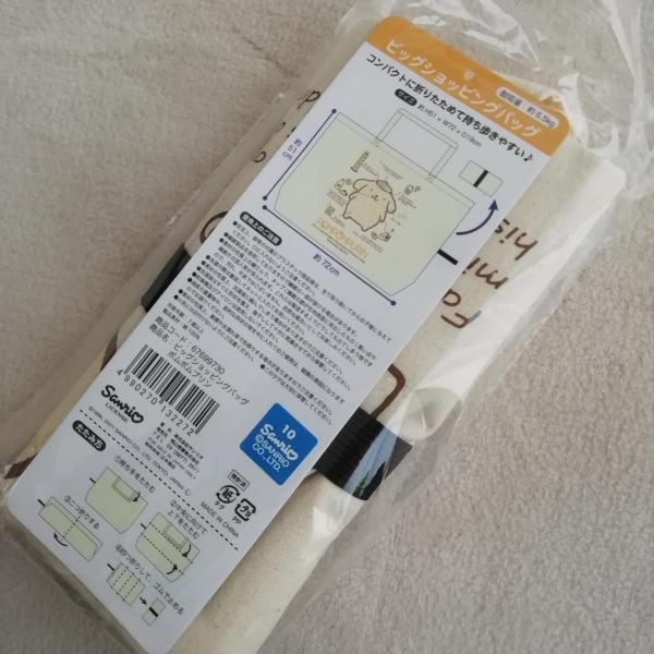 サンリオ　ポムポムプリン　ビッグエコバッグ 　ショッピングバッグ レディース　51×72×19ｃｍ　耐荷重6.5kg