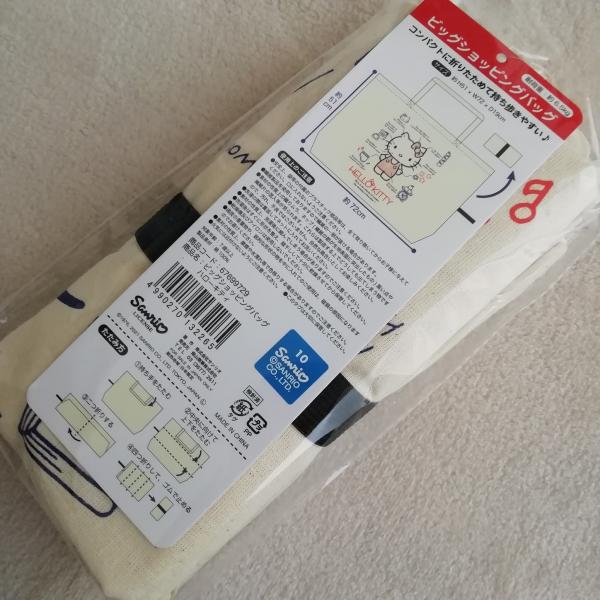 サンリオ　ハローキティ　ビッグエコバッグ 　ショッピングバッグ レディース　51×72×19ｃｍ　耐荷重6.5kg