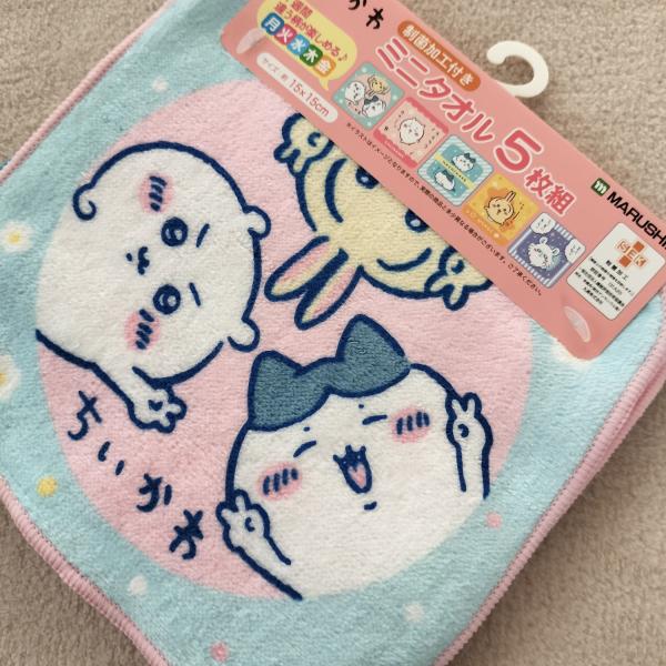 丸眞 ミニタオル 5枚組　ちいかわ ちいさくてかわいい なんかちいさくてかわいいやつ　キャラクター 入園入学グッズ 入園入学準備 保育園 幼稚園 小学校 女の子