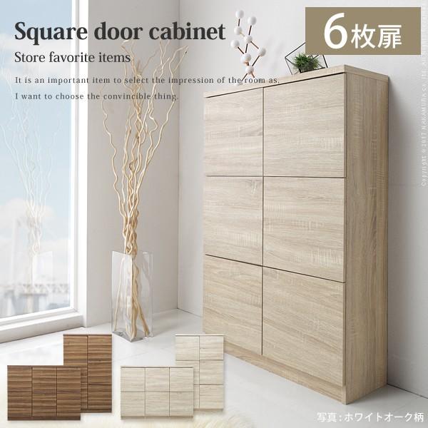 キャビネット おしゃれ 北欧 スクエア扉キャビネット 6枚扉 チェスト Buyee Buyee 提供一站式最全面最專業現地yahoo Japan拍賣代bid代拍代購服務 Bot Online