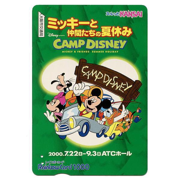 Disney ディズニー FAB5 使用済みレインボーカード ミッキーと
