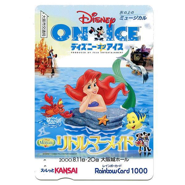 リトルマーメイド使用済みレインボーカードディズニーオンアイス大阪市交通局スルッとKANSAI2000年8.5×5.8cm　使用済み　状態良好使用済みのため直径1mmくらいのパンチ穴が開いています。複数入荷のため穴の位置は画像の物と違う場合が...