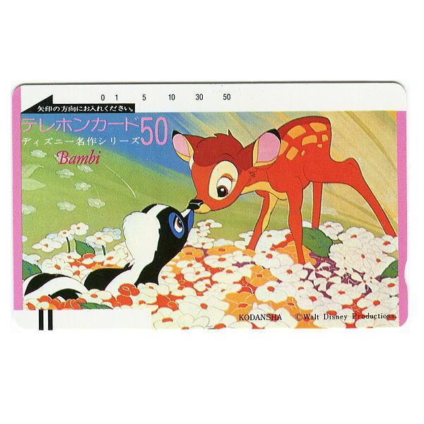 ティンカーベルテレホンカード(1)生産終了品テレホンカード50度数台紙なし　未使用