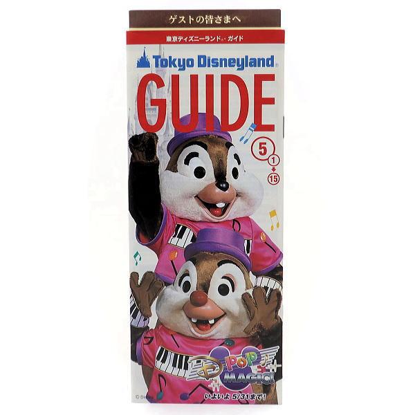 TDL GUIDE2002年5月1-15日東京ディズニーランド縦21×横8.5cm（1枚目画像）全24ページ（表1・表4含む）状態良好郵便での発送の場合は封筒での発送です。（台紙は当てません）