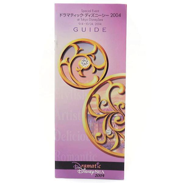 ドラマティック・ディズニーシー2004 GUIDE2004年9月4日10月24日東京ディズニーシー縦21×横8.5cm（1枚目画像）全28ページ（表1・表4含む）状態良好（多少折れあり）郵便での発送の場合は封筒での発送です。（台紙は当てません）