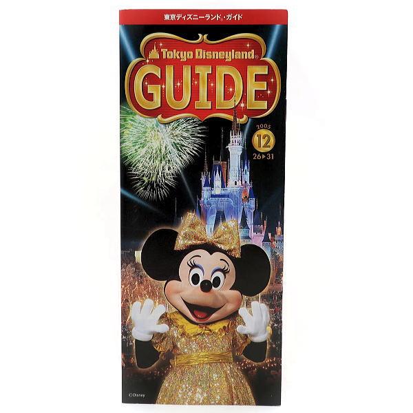 TDL GUIDE2005年12月26-31日東京ディズニーランド縦21×横8.5cm（1枚目画像）全28ページ（表1・表4含む）状態良好郵便での発送の場合は封筒での発送です。（台紙は当てません）
