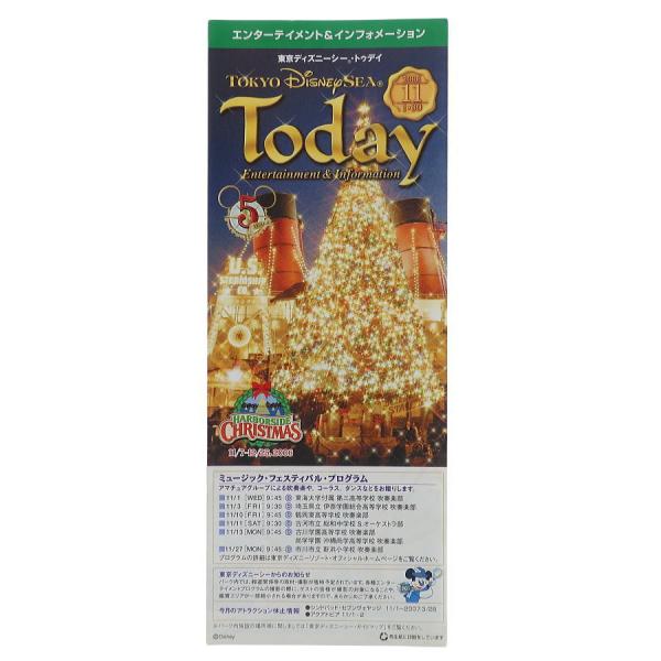 東京ディズニーシー Today 335部 Disney - 東京ディズニーランド 東京ディズニーシー Todayの通販