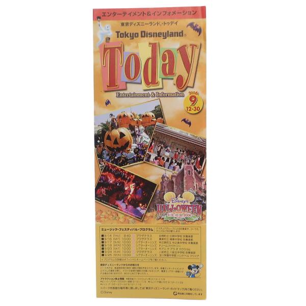 ディズニー Today 2019年 9月 2018年10月1日からのTODAY全体紹介！ in TDL＆TDS | Love Disney