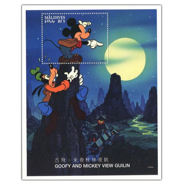 ミッキー＆グーフィー切手小型シート（桂林）中国'96第9回アジア国際切手展発行国Maldives1996年13.3×10.8cm未使用