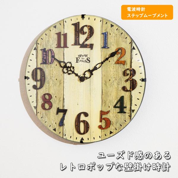壁掛け時計 電波時計 INTERFORM Amberg インターフォルム
