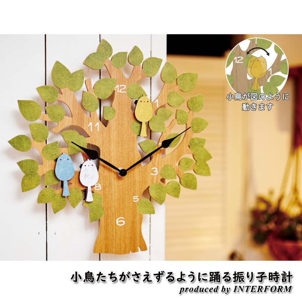 振り子時計 壁掛け時計 INTERFORM Turul インターフォルム トゥルル