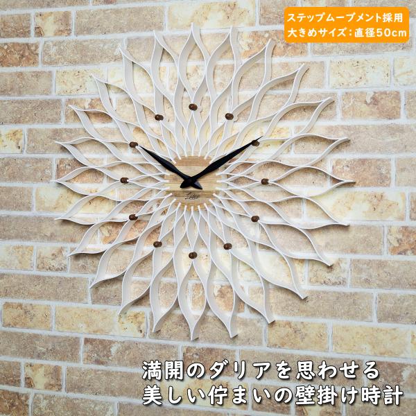 INTERFORM 掛け時計 Leffard ルファール クロック ダリア Leffard ルファール ウォールクロック | 時計,掛け時計