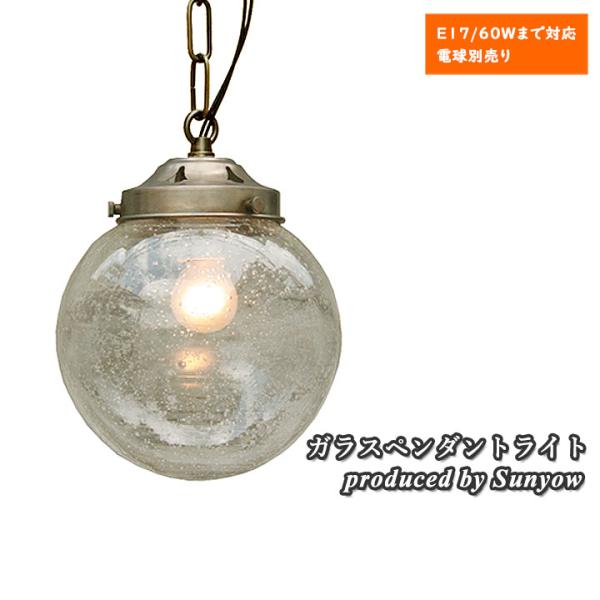 ペンダントライト　ガラス　アンティーク【LED電球付】 Amazon.co.jp : ペンダントライト ガラス Bタイプ LED電球付き