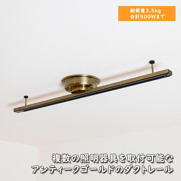 INTERFORM Ilima Ductrail インターフォルム イリマ ダクトレール LP-4003 ライティングレール 照明用配線レール器具天井簡易取付けタイプのダクトレール(ライティングレール)です。複数のペンダントライトやスポット...
