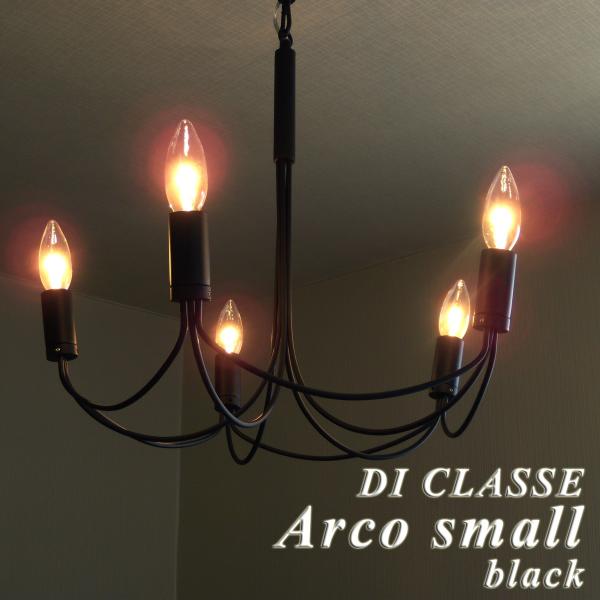 DI CLASSE 倍々 10倍 天井照明 5灯シャンデリア Arco small アルコ 