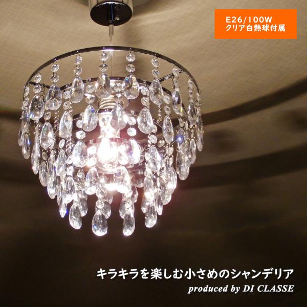 DI CLASSE シャンデリア Gala ディクラッセ ガーラ クリアー LED DI CLASSE シャンデリア Gala ディクラッセ ガーラ クリアー LED