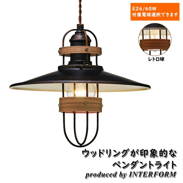 照明 ペンダントライト INTERFORM Finhaut インターフォルム