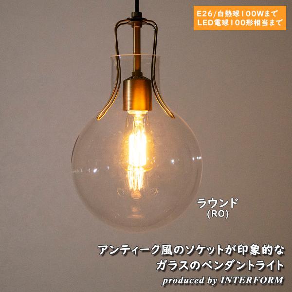 INTERFORM インターフォルム Olite オリテ ペンダントライト Olite （ラウンド） オリテ ペンダントライト ｜ インター