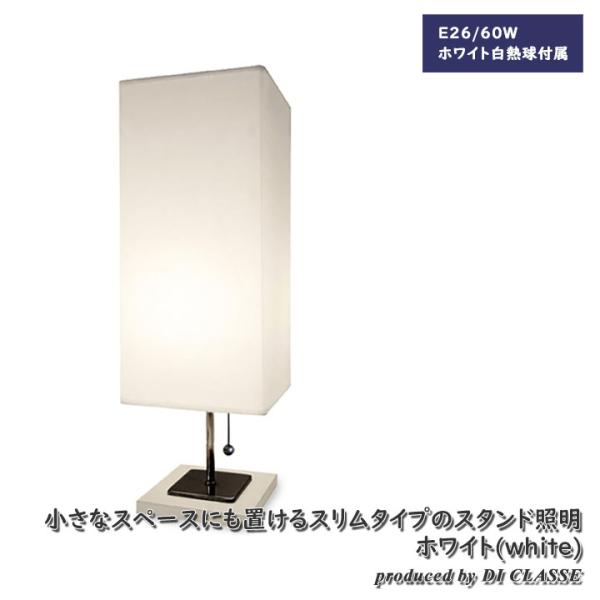 DI CLASSE（ディクラッセ） DI CLASSE Serie table lamp white セリエ