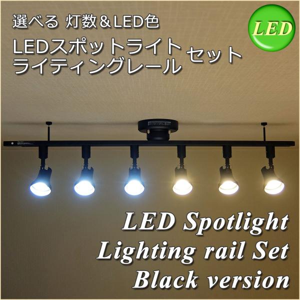 led ライティングレール スポットライト 照明の人気商品・通販・価格 