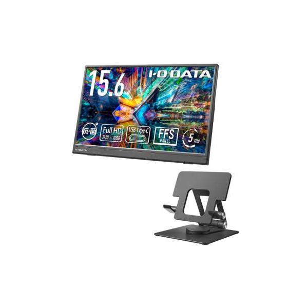 I-O DATA LCD-YC162H-FX-AG モバイルディスプレイ 15.6型/1920 I-O DATA LCD-YC162H-FX-AG モバイルディスプレイ 15.6型/1920