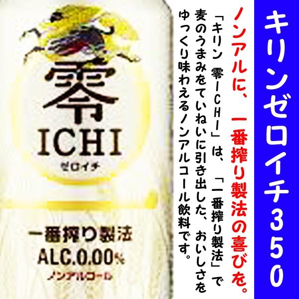 L  ICHI [C` mAR[ 350ml×1P[Xi24{j2܂1o܂IIr[eCXg