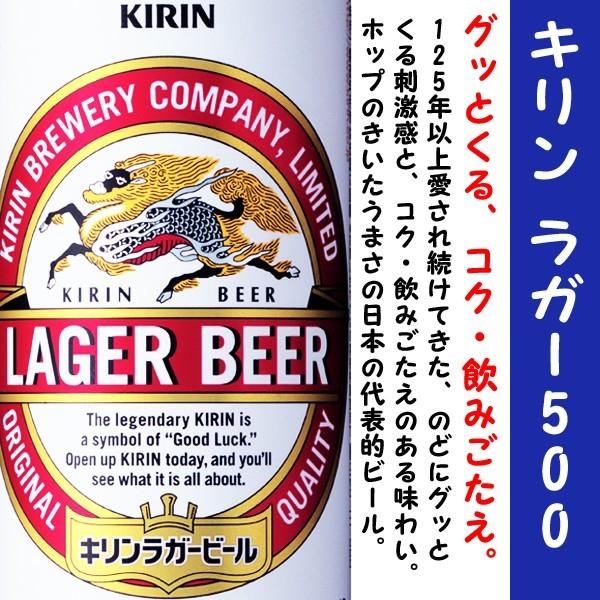 キリン ラガービール 500ml×1本（バラ） 24本まで1個口発送出来ます！！ :400021:アイズマート リカショップ - 通販