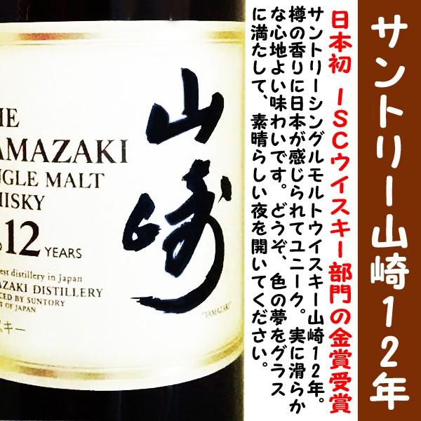 サントリー 山崎 12年 43度 700ml やまざき シングルモルト ウイスキー 洋酒 Whisky Yamazaki Www Arilab Com Tr Index Php