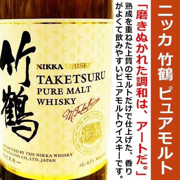 たけつる ピュアモルト」の人気商品一覧 | 安い商品を通販サイト