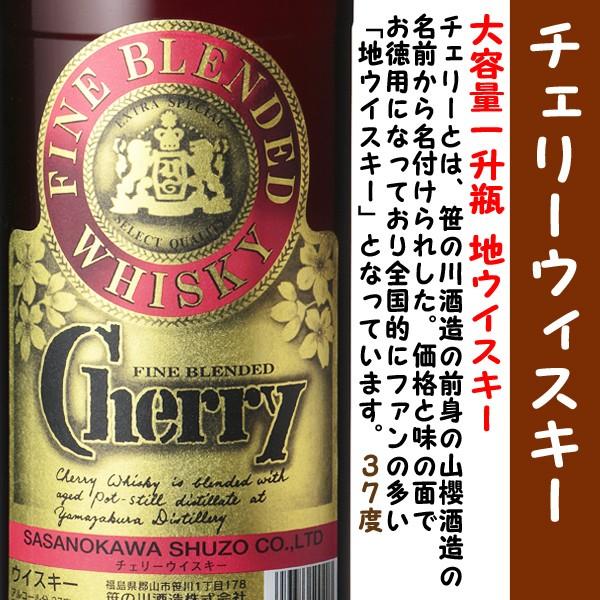 チェリー ウィスキー 37度 お得サイズ 大容量 1800ml (笹の川酒造 安積