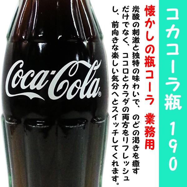 コカコーラ レギュラー瓶 リターナブル瓶 190ml 単品１本 アイズマート リカショップ 通販 Yahoo ショッピング