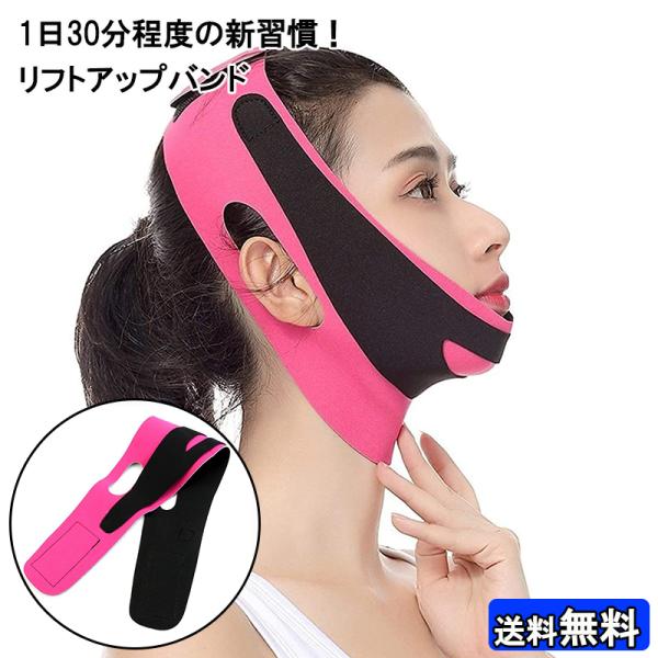 年齢を重ねる毎に気になってくるのが、頬のたるみ、二重顎、ほうれい線・・・加齢による悩みにキリがありません。そんな悩みを僅か30分で解消できるならいかがでしょうか？こちらのリフトアップベルトを一日ながらでつけているだけで、そんな悩みが解消され...