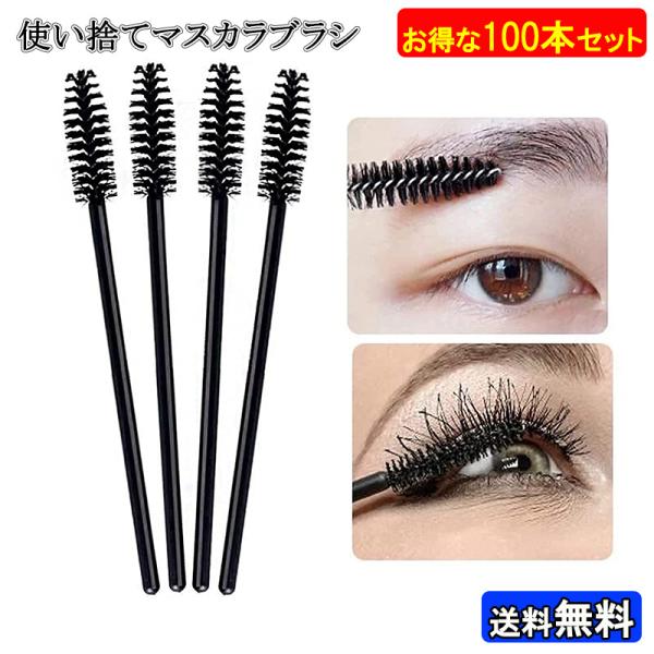 新品未使用 メイクアップブラシ28本 3Dつけまつげ眉トリートメントキット付き is-product_be-21-007-2set