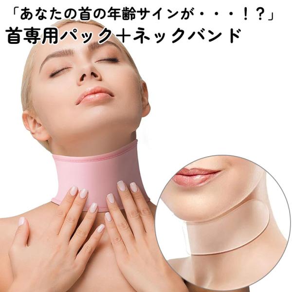 顔シワの対策はしっかりしているのに、首元のケアを怠っている方は多いのではないでしょうか？ですが・・・首元って意外と年齢が出てしまいますね・・・。でも、首シワの対策までお金を掛けたくないな〜という気持ちはわかります。それでしたら、こちらの首シ...