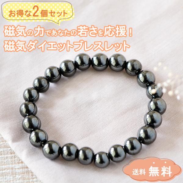 最近は、自宅にいる時間が増えて体重がいつの間にかに・・・なんてことはあるのではないでしょうか？若い頃は、少し動かないくらいで太ることなんてなかったのに、代謝が落ちてきたのかもしれません。そんなお悩みを抱えている方にマグネットの力で血行促進！...