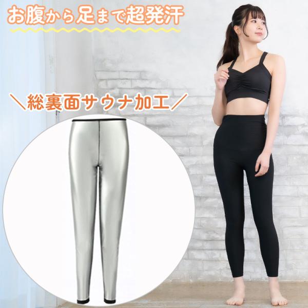 新品 2️⃣点 日本製 サウナ スパッツ 9分丈 & サウナ ウエスト ダイエット 楽天市場】【スーパーSALE】15％OFFクーポン stan公式 サウナ